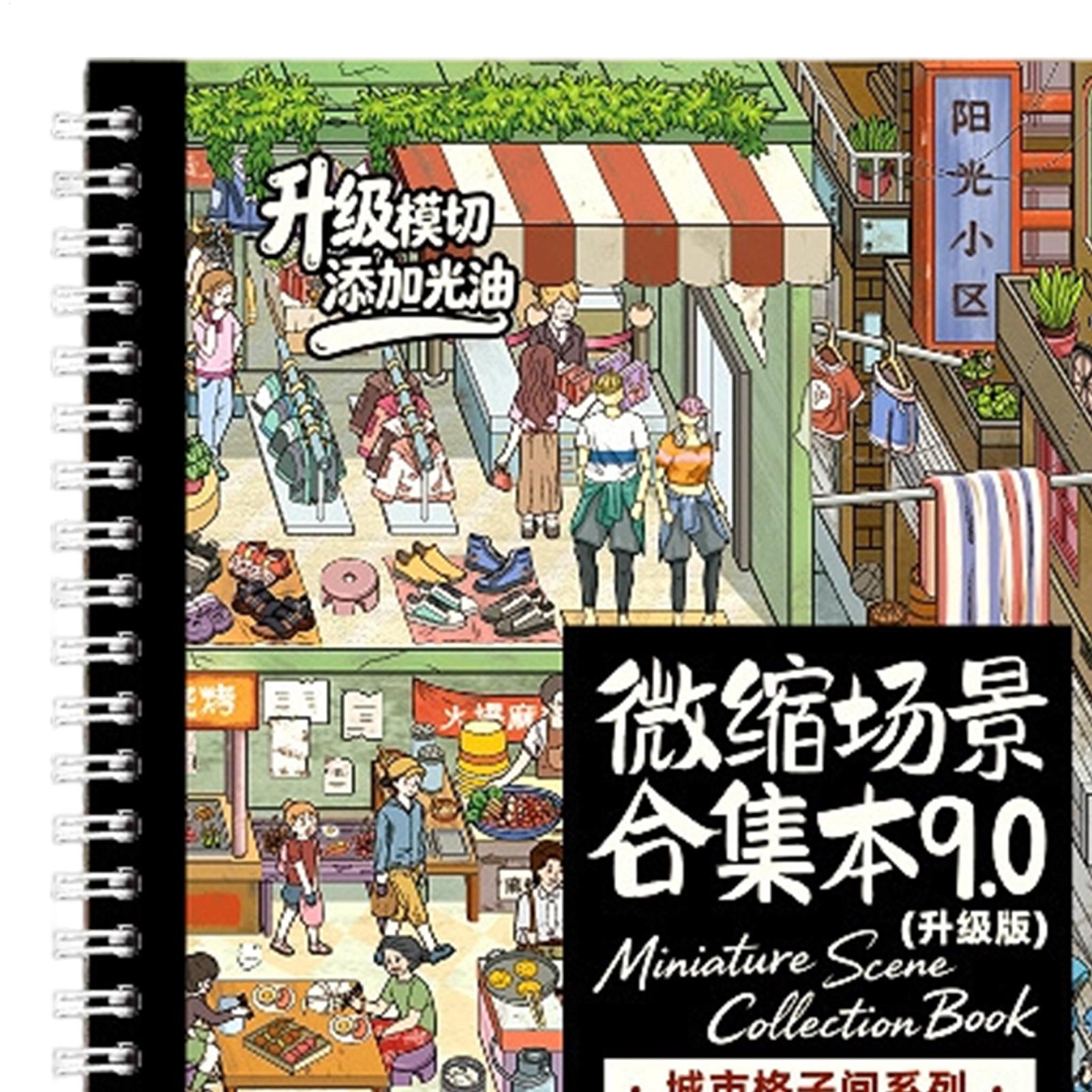 Art Craft Restaurant - كتاب ملصقات المشاهد بتأثير بصري ثلاثي